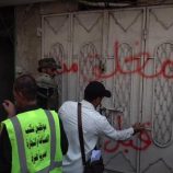 النيابة العامة تغلق عدداً من الصيدليات المخالفة في عدن