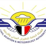 تحذير مهم من الأرصاد الجوية