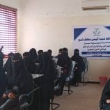 اتحاد نساء لحج يوعي 30 أمرأة ومعنفة بالحوطة بحقوق المراة والطفل
