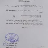 مدير عام تبن يكلف لجنة لمراقبة اسعار مُنشآت ومعامل مواد البناء في المديرية