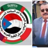 الجالية الجنوبية بالسعودية ودول الخليج تعزي اللواء أحمد بن بريك بوفاة شقيقه وابن عمه