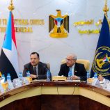 الهيئة الإدارية للجمعية الوطنية تقف أمام أداء وزارة الزراعة والري والثروة السمكية وخططها المستقبلية