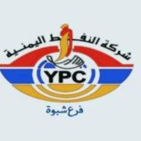 شركة النفط فرع شبوة تعلن عن تخفيض في أسعار مادة الديزل