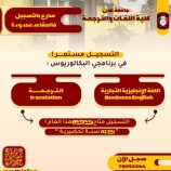 كلية اللغات والترجمة بجامعة عدن تعلن استمرار التسجيل في برنامجي البكالوريوس دون اشتراط سنة تحضيرية