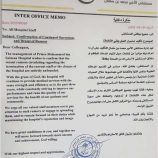 مستشفى الأمير محمد بن سلمان ينفي شائعات إغلاقه ويؤكد استمرار عمله بالعاصمة عدن