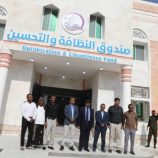 المحافظ بن ماضي يطلع على استعدادات جامعة حضرموت للعام الجامعي الجديد