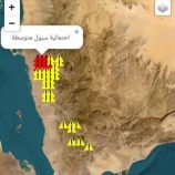 الإنذار المبكر يحذر من مخاطر السيول في حضرموت خلال الساعات الـ 24 القادمة