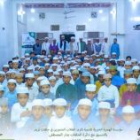 مؤسسة الهجرة تكرم أكثر من 400 طالب من الطلاب المتميزين بحلقات تريم