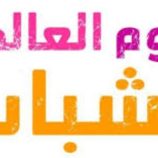 “تمكين الشباب ليس ترفاً بل ضرورة وطنية لصناعة مستقبل شامل لأبناء الجنوب