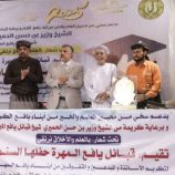 فريق التوجيه والرقابة الرئاسي يشارك في حفل تكريم أبناء يافع المتفوقين بالمهرة