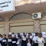 طلاب الجامعات الخاصة ينظمون وقفة احتجاجية أمام وزارة التعليم العالي بعدن رفضًا لرفع الرسوم