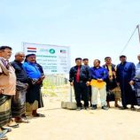 تسليم موقع حفر بئر اسعافي لتعزيز مياه مدينة الروضة بشبوة بتمويل كويتي