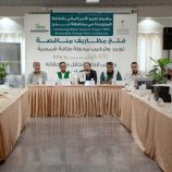 فتح مظاريف مناقصة لتوريد محطة طاقة شمسية 600 كيلو واط