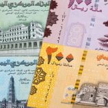 دعوات للإلتزام بتوريد اموال الدولة ودعم استقرار العملة في عدن