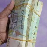 الريال اليمني يسجل تحسنًا جديدًا