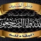 العميد النوبي يُعزي السفير أحمد ناصر علي في وفاة والده