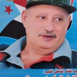 قائد لم ينكسر.. ومناضل لم يساوم