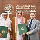 توقيع اتفاقية تعاون مشترك لبناء مركز البكرية للغسيل الكلوي بحضرموت