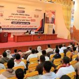 تنظيم اللقاء التمكيني التوسعي للشباب بوادي حضرموت