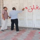 حملة رقابية تغلق (4) صيدليات وتضبط (14) بمنصورة عدن