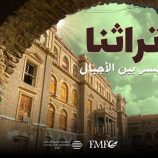 مؤسسة سطور الثقافية تستعد لاستكشاف التراث اللحجي المنسي