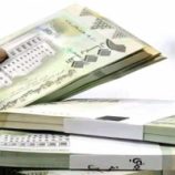 أسعار صرف العملات الأجنبية في العاصمة عدن