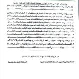 قضاة وموظفو شبوة يعلنون رفع الإضراب