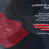 الجيش الإسرائيلي يوجّه إنذارًا بإخلاء ميناء الحديدة