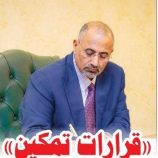 انتقالي حالمين يعلن تأييده ودعمه الكامل لقرارات الرئيس الزُبيدي