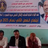 القيادة المحلية لانتقالي المسيمير تعقد اجتماعها الموسع للفصل الثاني وتؤكد دعم العملية التعليمية