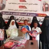 بدعم انتقالي المهرة.. جمعية المسيلة تدشن مشروع توزيع المستلزمات المدرسية للطلاب