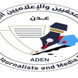 نقابة الصحفيين الجنوبيين تردّ على تقرير “هيومن رايتس ووتش” وتطالب المنظمة بالاعتذار وتصحيح أخطائها