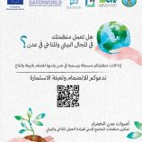 إطلاق مشروع “أصوات عدن الخضراء” لتمكين المنظمات المناخية