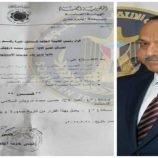 قرار تعيين جديد في المنطقة الحرة بالعاصمة عدن