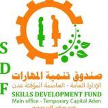 صندوق تنمية المهارات يدشن برنامج الدورات التدريبية 2025