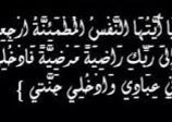 مدير عام مديرية تبن المهندس بغازي يعزي بشير خزيف في وفاة ابن اخيه