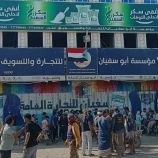 عبدالرحمن السبعي ناطق حزام الضالع .. يؤكد إلقاء القبض على الجاني الذي استهدف أبناء مؤسسة ” أبو سفيان التجارية “