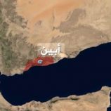 تفاصيل جديدة عن الحريق على متن سفينة ترفع علم الكاميرون جنوب شرقي عدن