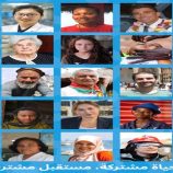معرض أممي : 200 قصة حقيقية لأفراد ومجتمعات من 193 دولة