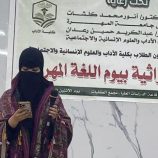 المهرة تحتفي بلغتها.. إرث ثقافي وتنوع فريد