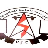 عدن : مستجدات كهرباء عدن حتى صباح الجمعة 31 اكتوبر 2025م