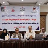 جمعية التوعية من مخاطر الألغام تدشن تقرير مرصد الذخائر العنقوديه السنوي لـعام 2025م الصادر من الحملة الدولية لحضر الالغام وتحالف الذخائر العنقوديه