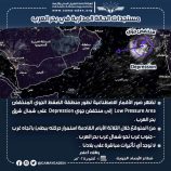 تطورات الحالة المدارية في بحر العرب