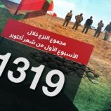 مسام ينزع أكثر من 1300 لغم وذخيرة غير منفجرة خلال أسبوع