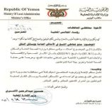 وزارة الإدارة المحلية تحظر تدخين وتعاطي التبغ في الأماكن العامة ووسائل النقل