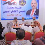 تنفيذية انتقالي حورة ووادي العين تناقش استعدادات المشاركة في فعالية 14 أكتوبر