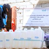 المنظمة الدولية للهجرة تعلن توزيع مستلزمات نظافة لـ3 آلاف أسرة في أبين