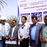 محافظ المهرة يفتتح مشروع الرصف الحجري لتصريف مياه الأمطار