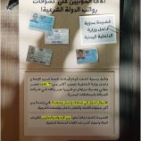 فضيحة مدوّية للإخوان .. آلاف الحوثيين يتقاضون رواتبهم شهرياً من أموال الدولة الشرعية!