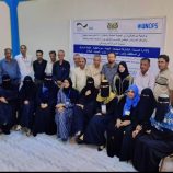 اختتام الدورة التدريبية في المشاركة المجتمعية بعدن برعاية وزير الصحة العامة والسكان